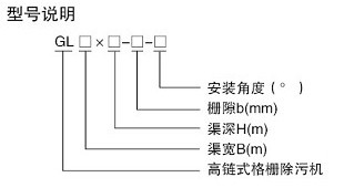 高鏈式格柵除污機 高鏈式格柵除污機
